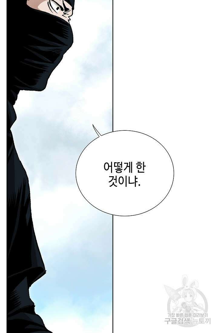 태극무존 23화 60