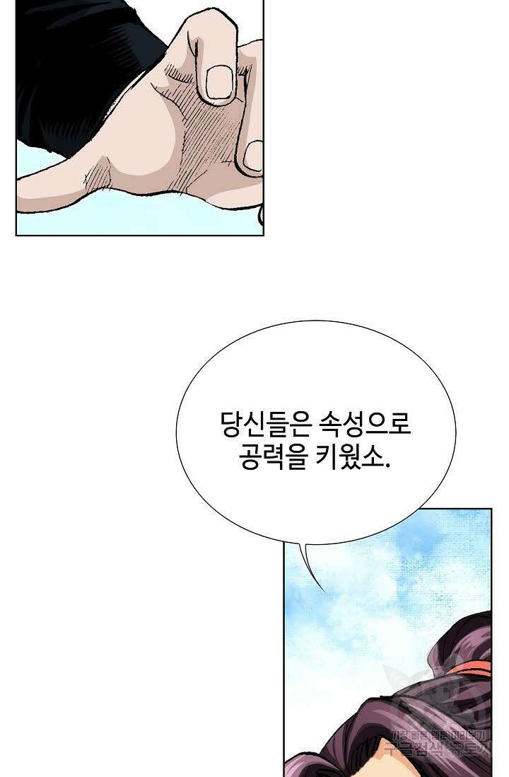 태극무존 23화 61