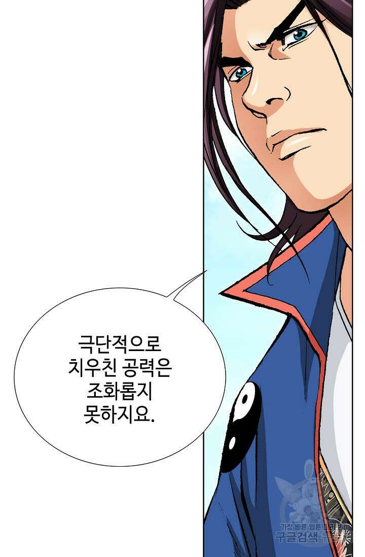 태극무존 23화 62
