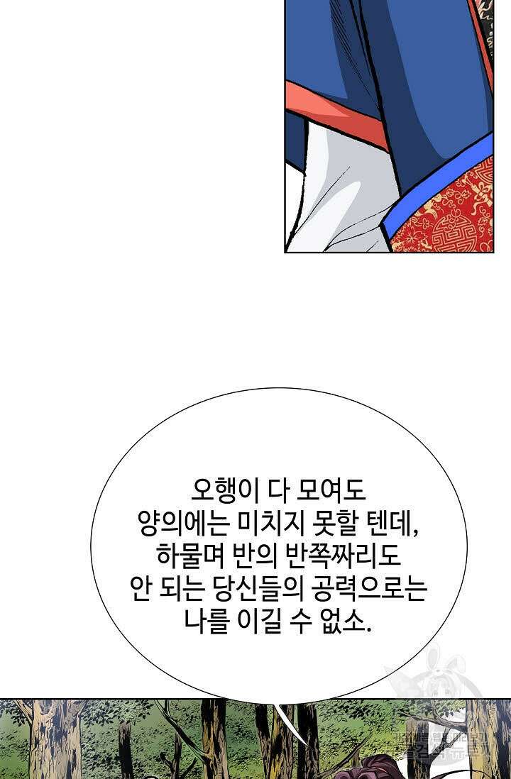 태극무존 23화 63