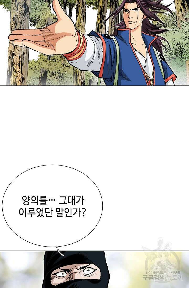 태극무존 23화 64