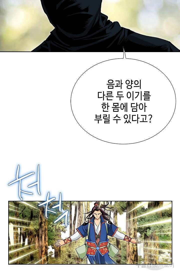 태극무존 23화 65