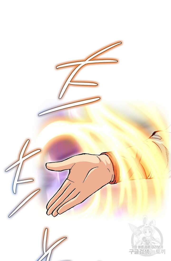 태극무존 23화 66