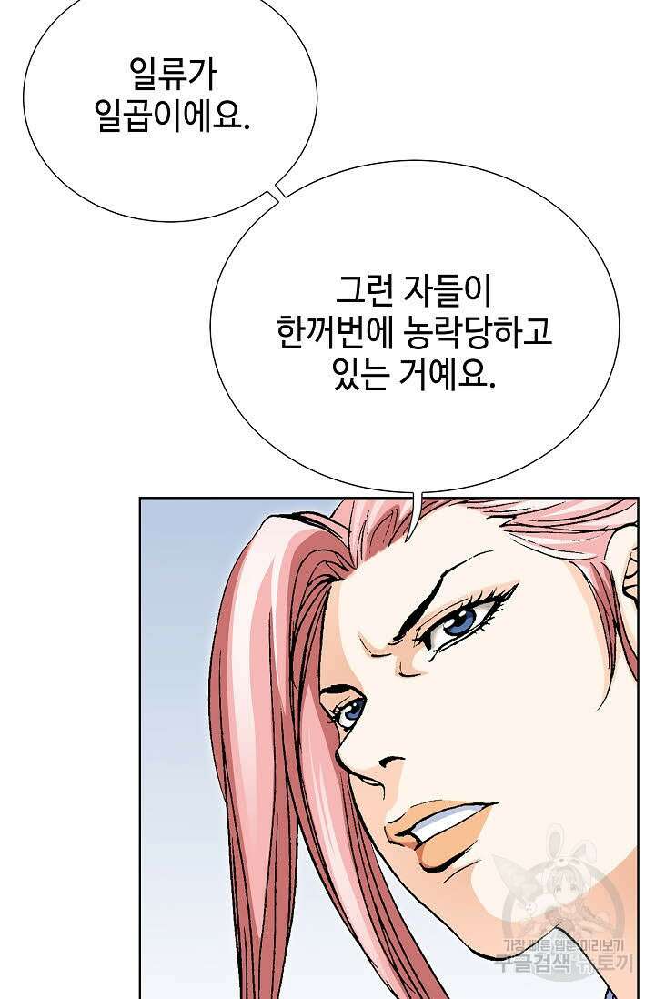 태극무존 23화 72
