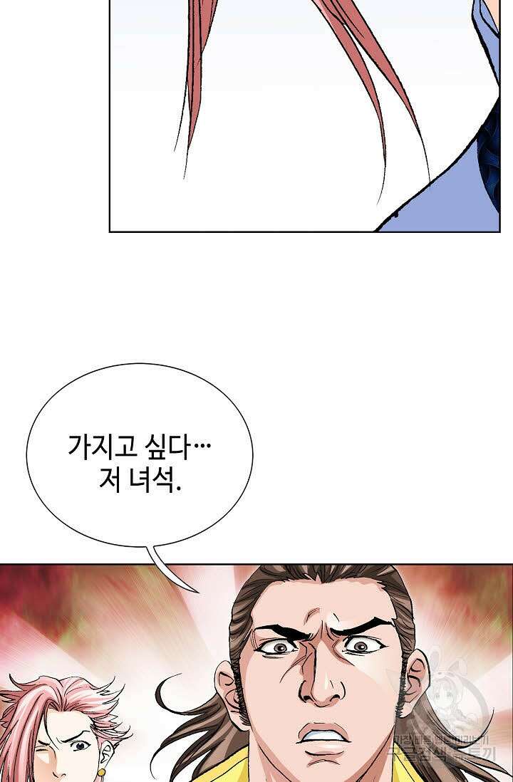 태극무존 23화 73