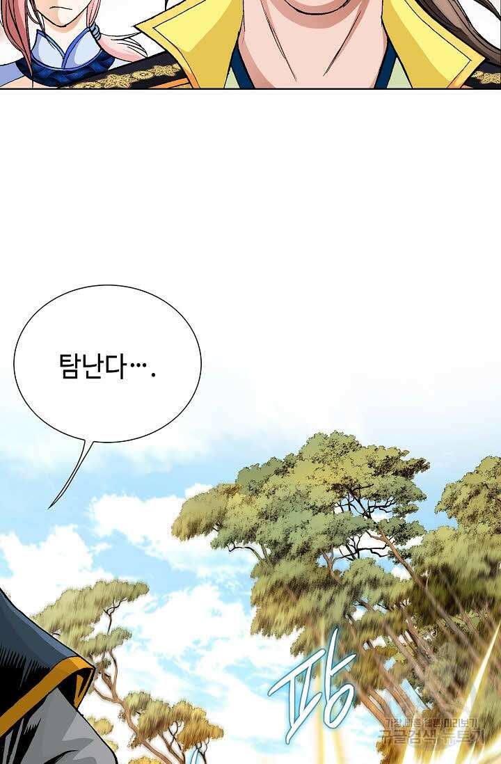 태극무존 23화 74