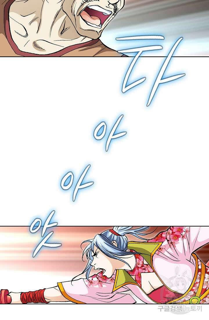 태극무존 23화 83