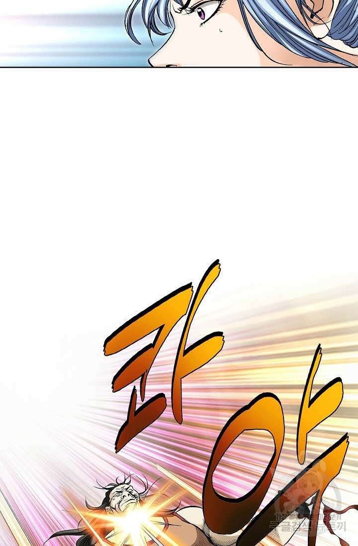 태극무존 23화 87