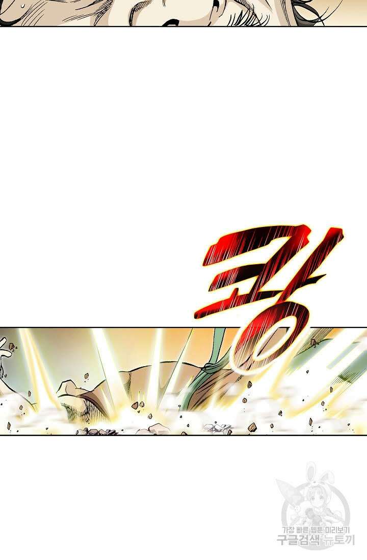 태극무존 23화 89