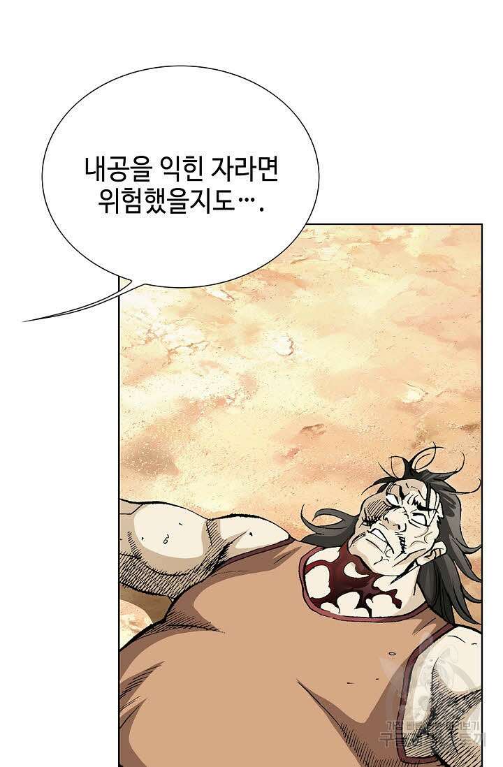 태극무존 23화 91