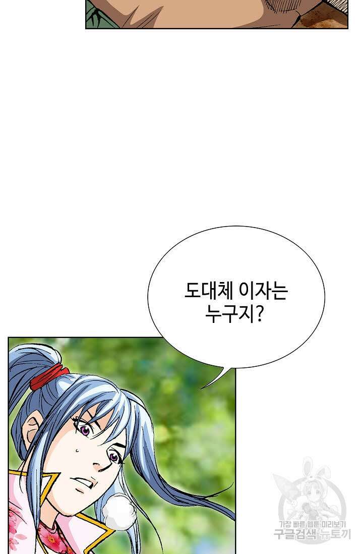 태극무존 23화 92