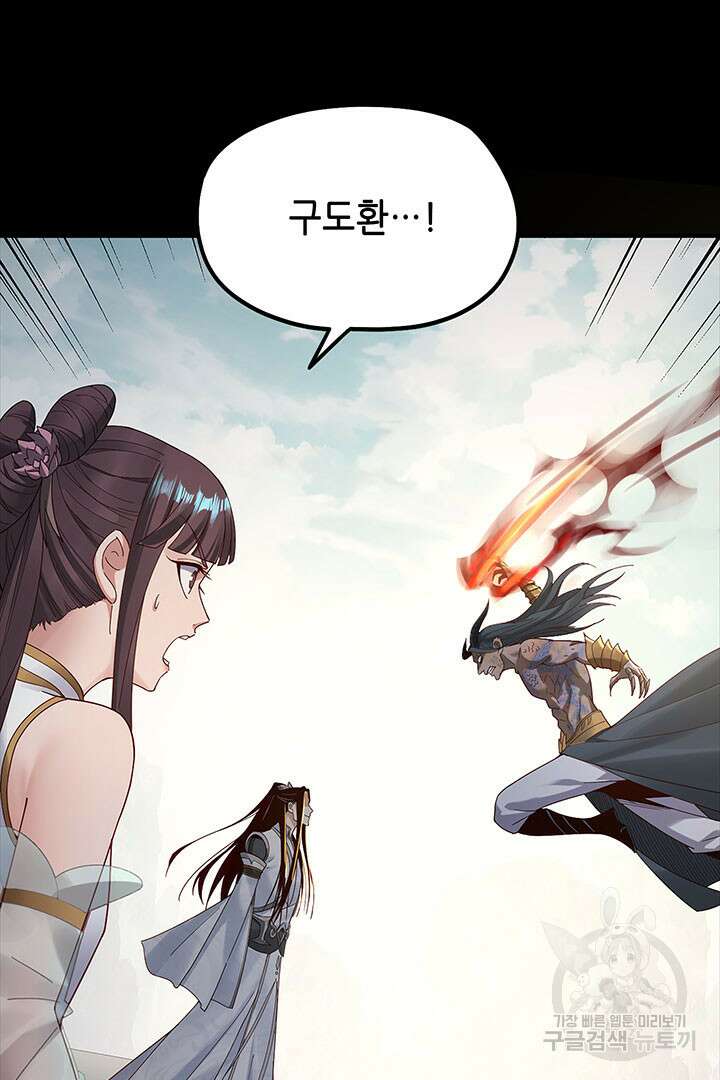 악역이지만 즐겁습니다 39화 2