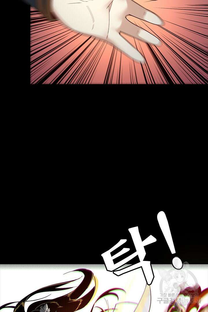 악역이지만 즐겁습니다 39화 4