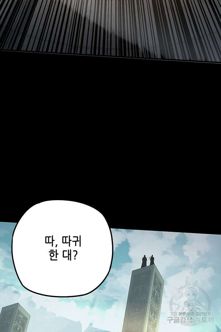 악역이지만 즐겁습니다 39화 9