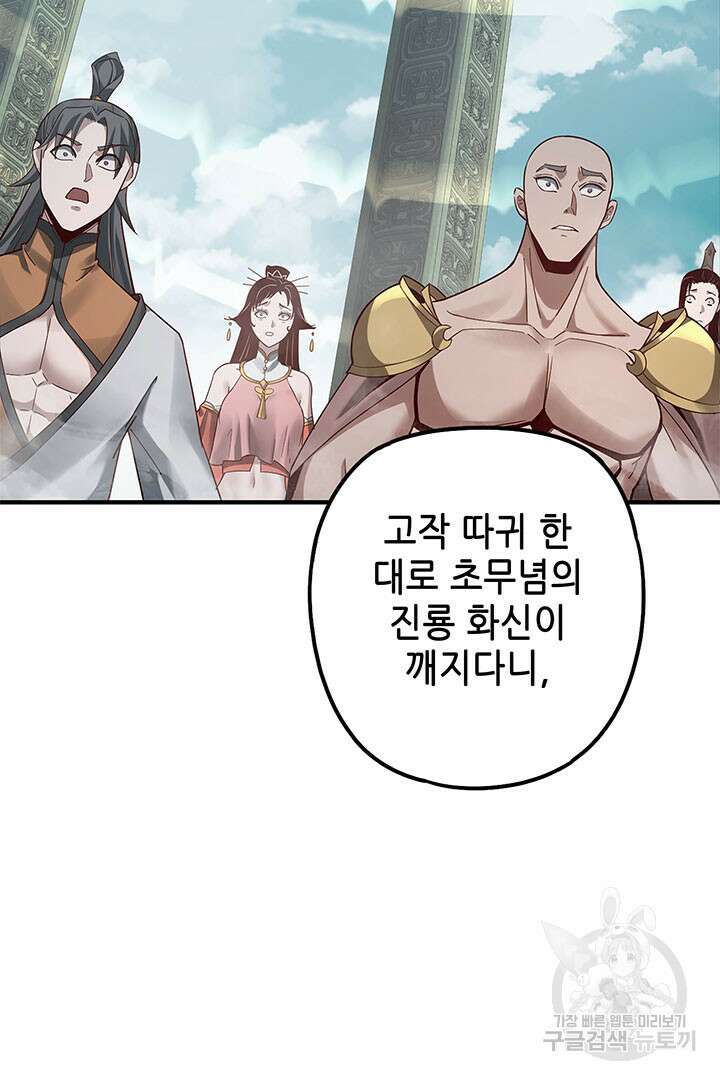 악역이지만 즐겁습니다 39화 10