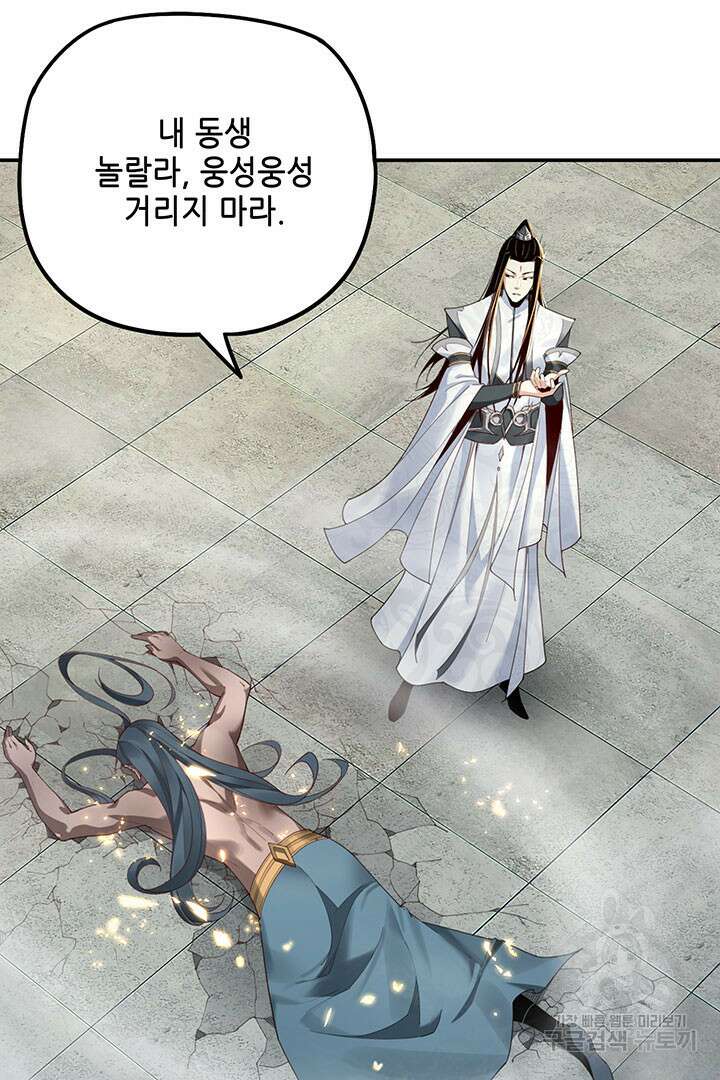 악역이지만 즐겁습니다 39화 14
