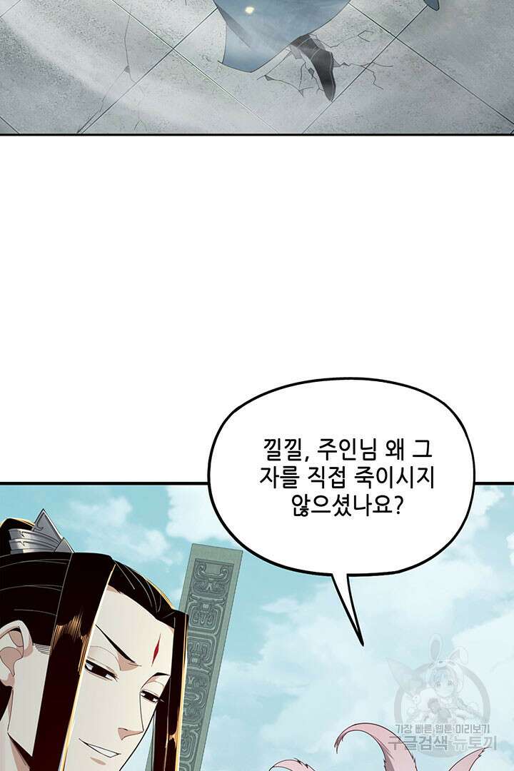 악역이지만 즐겁습니다 39화 15