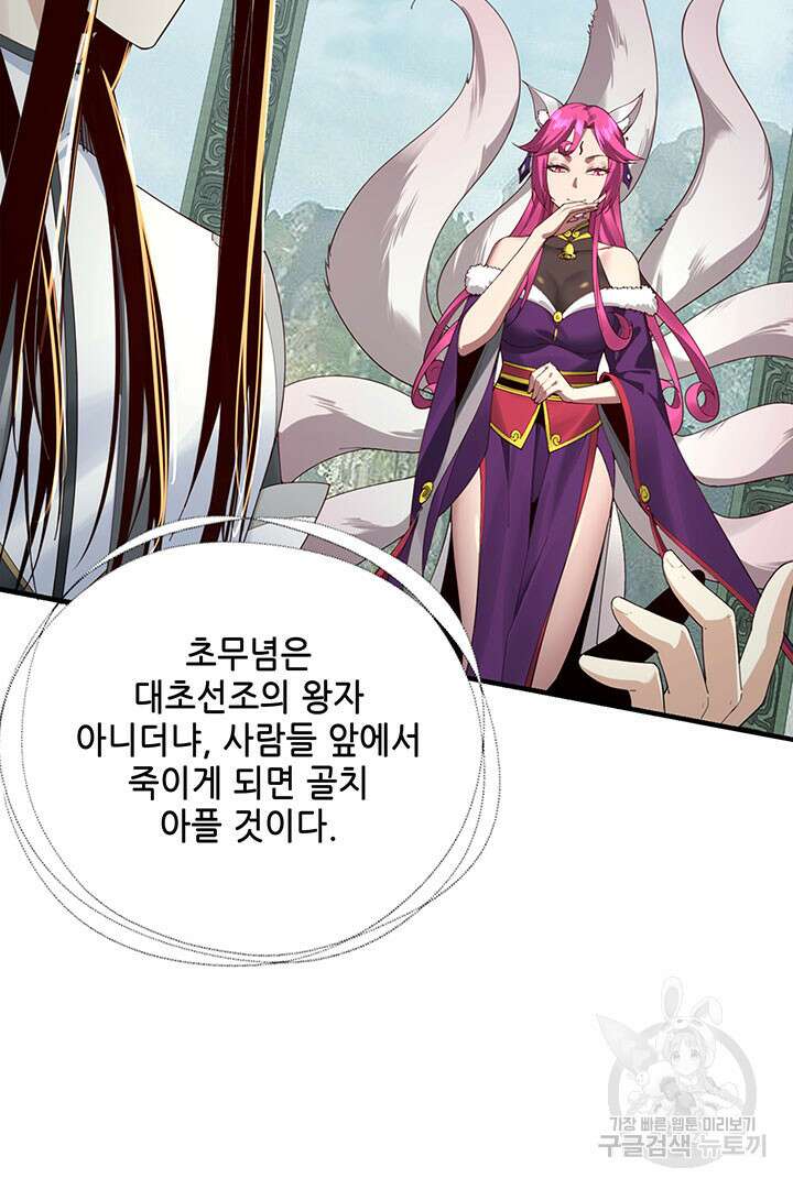 악역이지만 즐겁습니다 39화 16