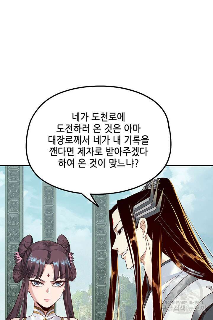 악역이지만 즐겁습니다 39화 23