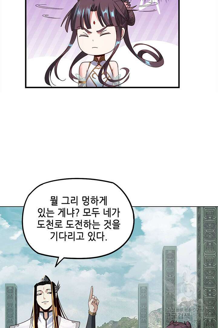 악역이지만 즐겁습니다 39화 42