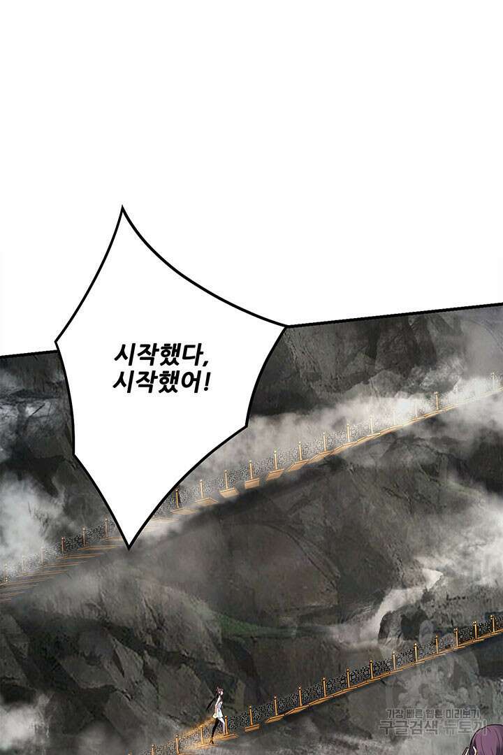 악역이지만 즐겁습니다 39화 47