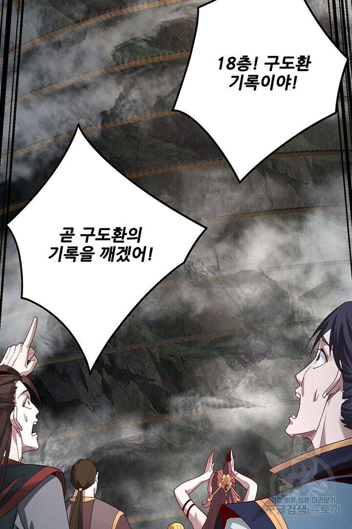 악역이지만 즐겁습니다 39화 61