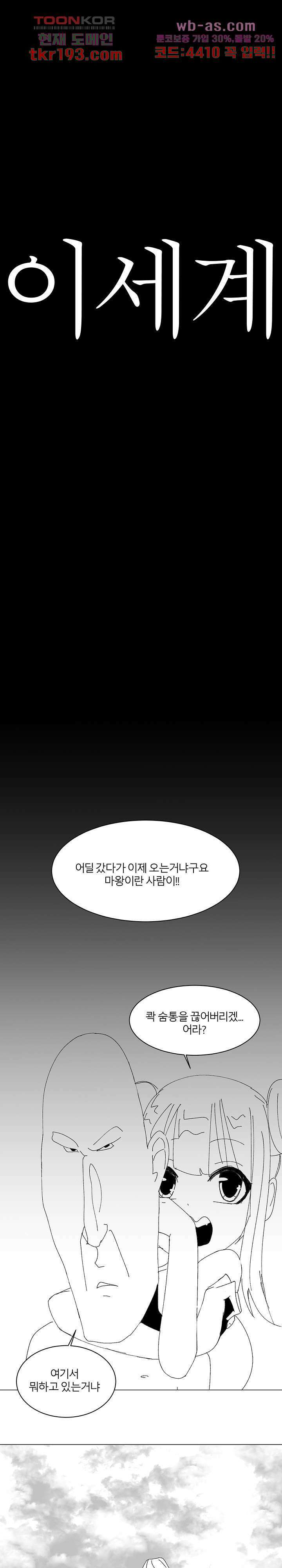 절대영도 최영도 49화 1