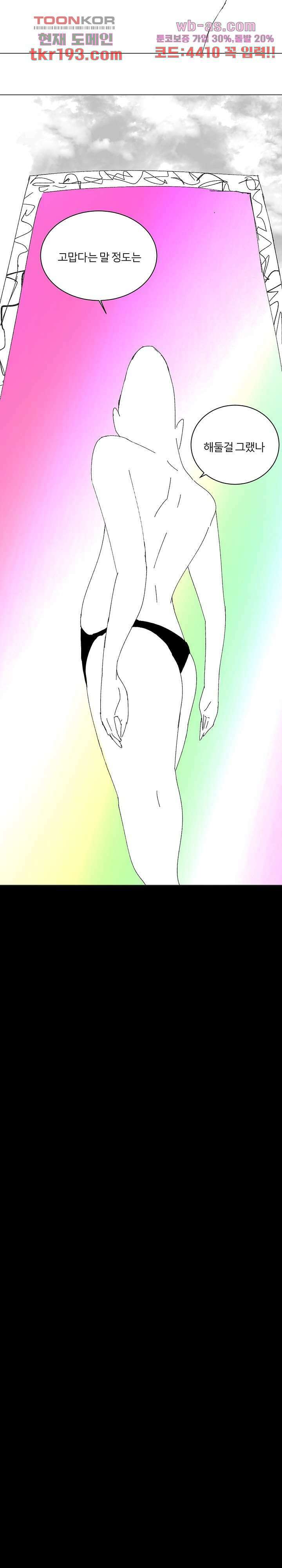 절대영도 최영도 49화 9