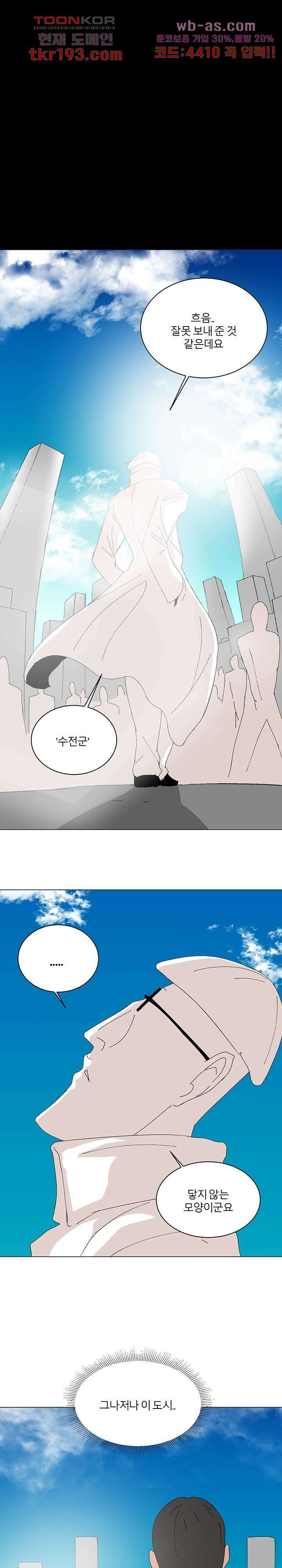 절대영도 최영도 49화 10