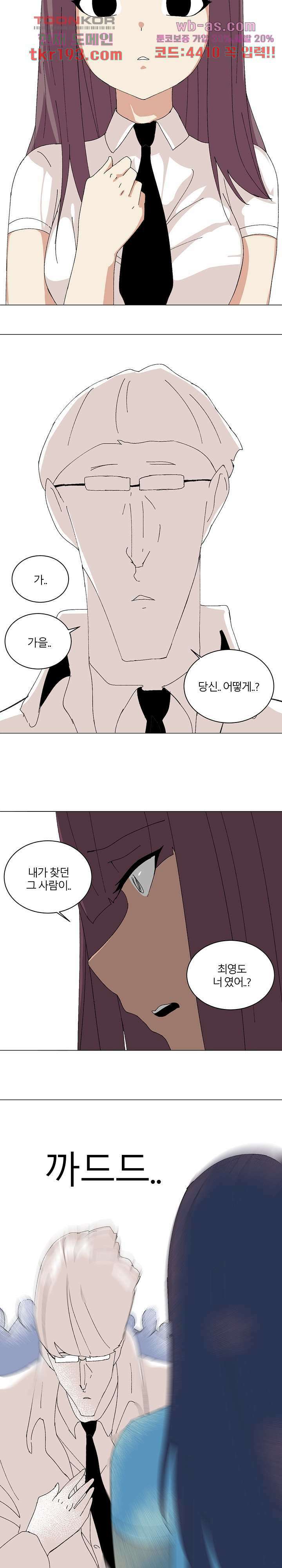 절대영도 최영도 49화 12