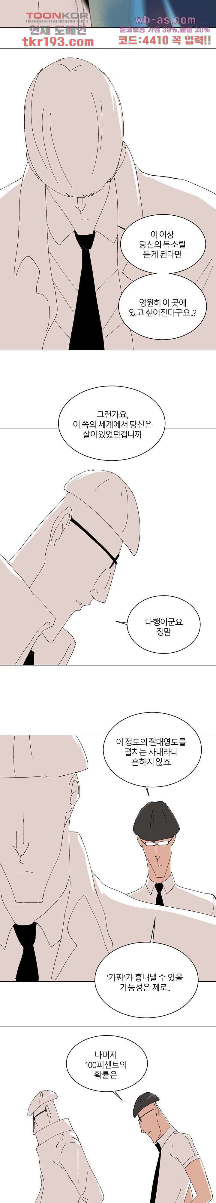 절대영도 최영도 49화 13