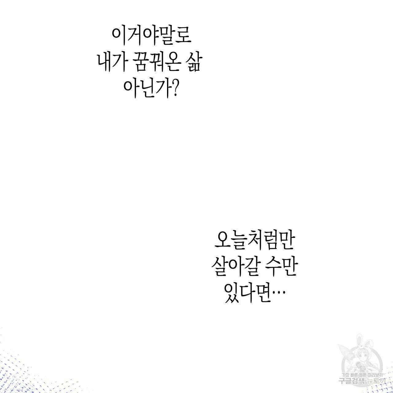 마녀가 사는 섬 40화 3