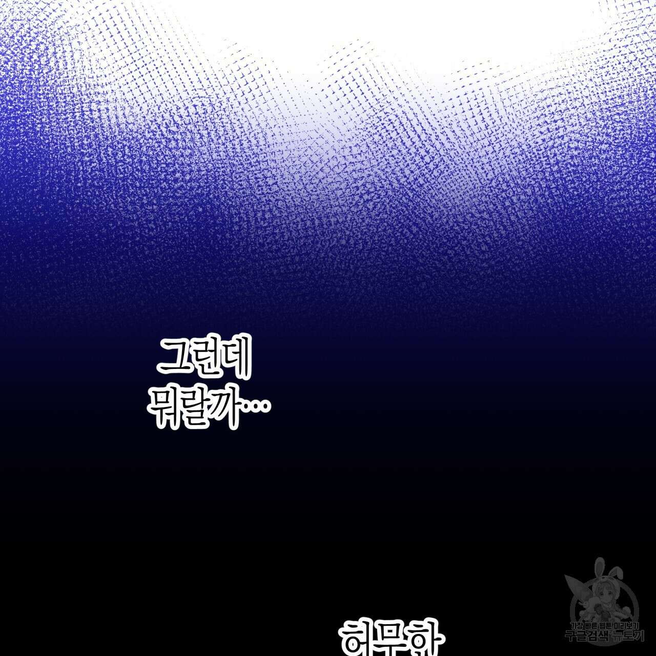 마녀가 사는 섬 40화 4
