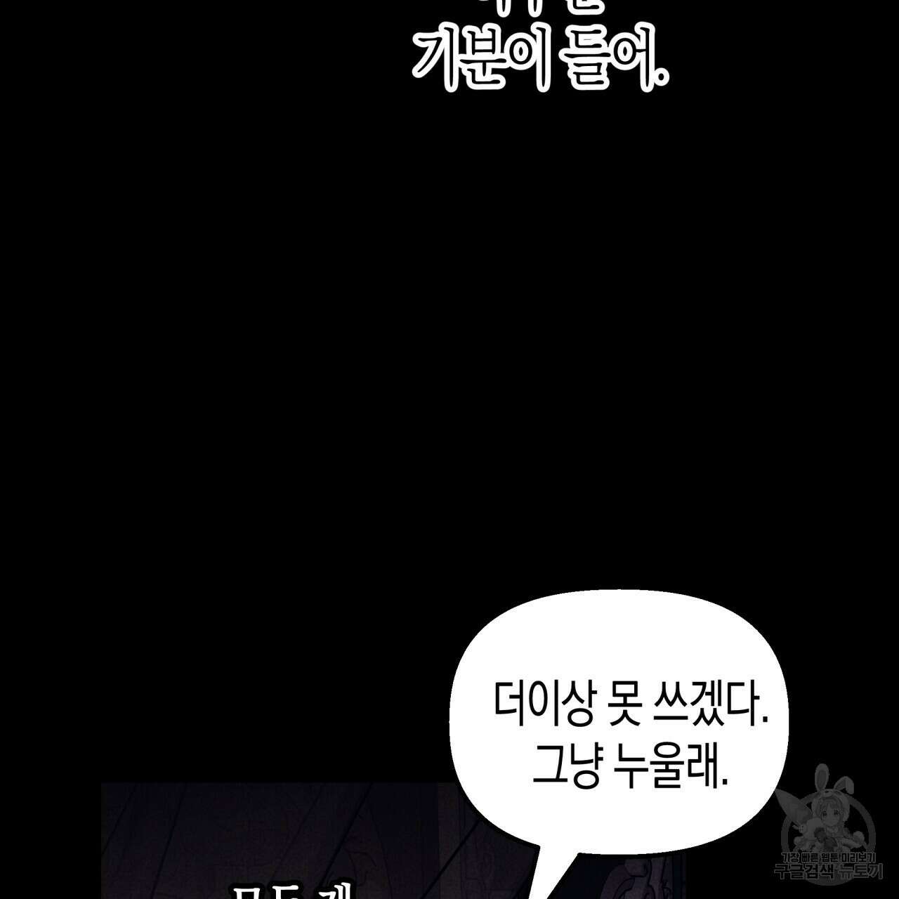 마녀가 사는 섬 40화 5