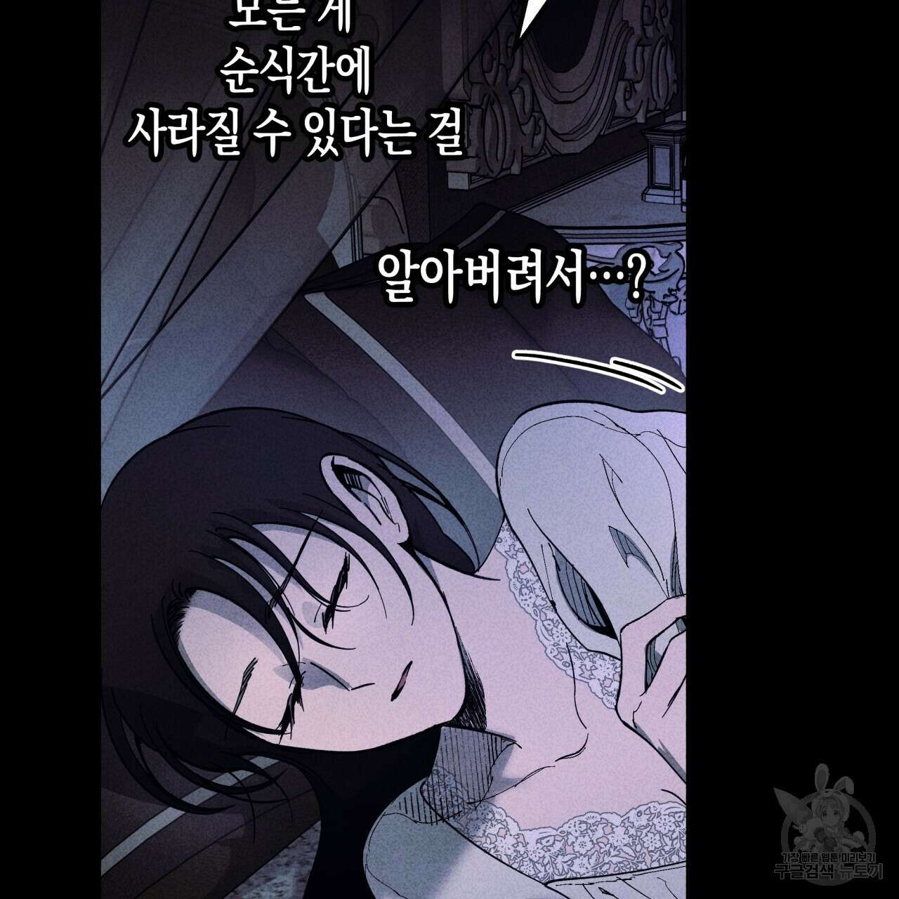 마녀가 사는 섬 40화 6