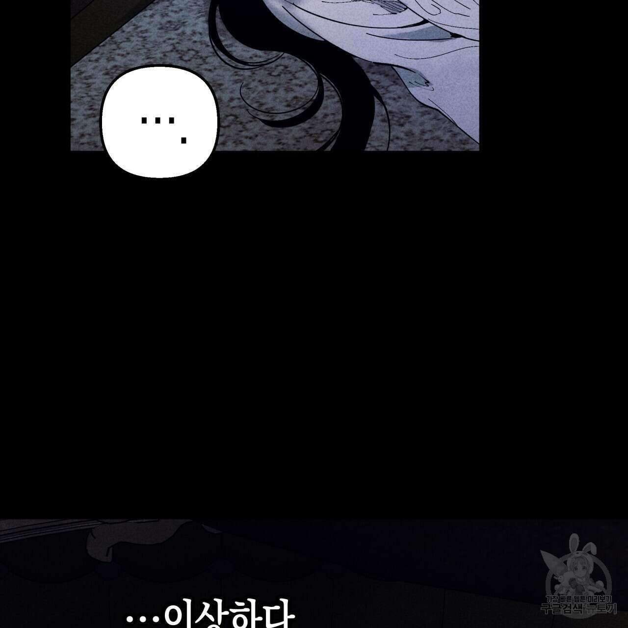 마녀가 사는 섬 40화 7