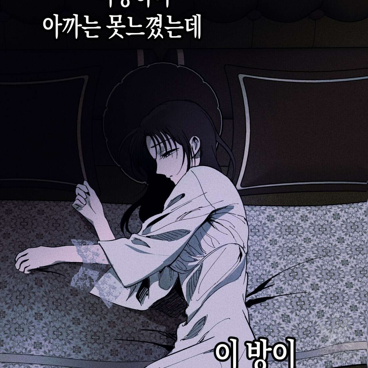 마녀가 사는 섬 40화 8