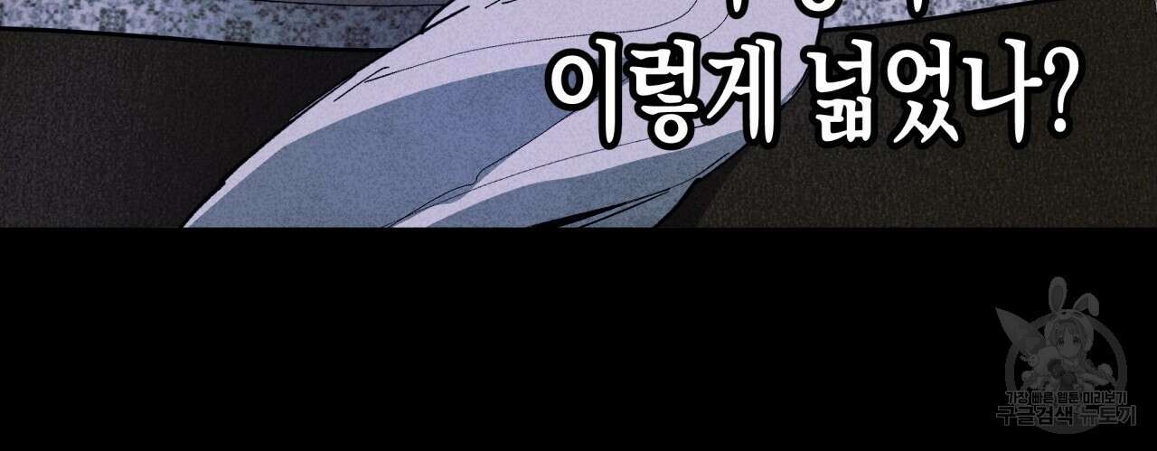 마녀가 사는 섬 40화 9