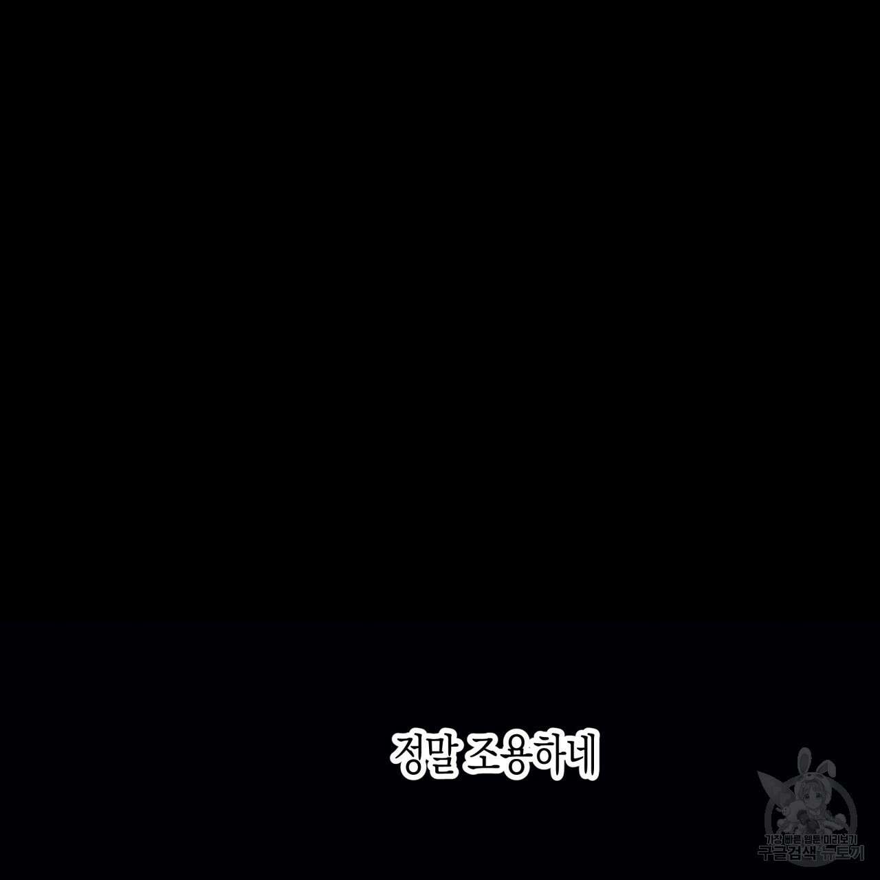 마녀가 사는 섬 40화 10