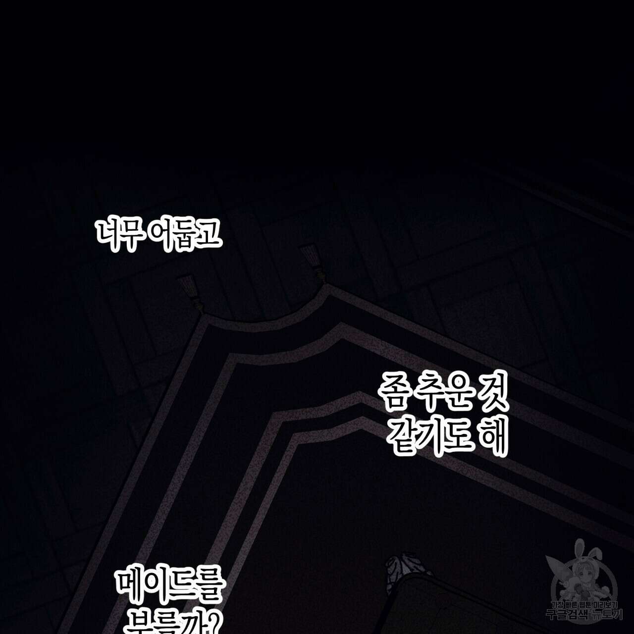 마녀가 사는 섬 40화 11