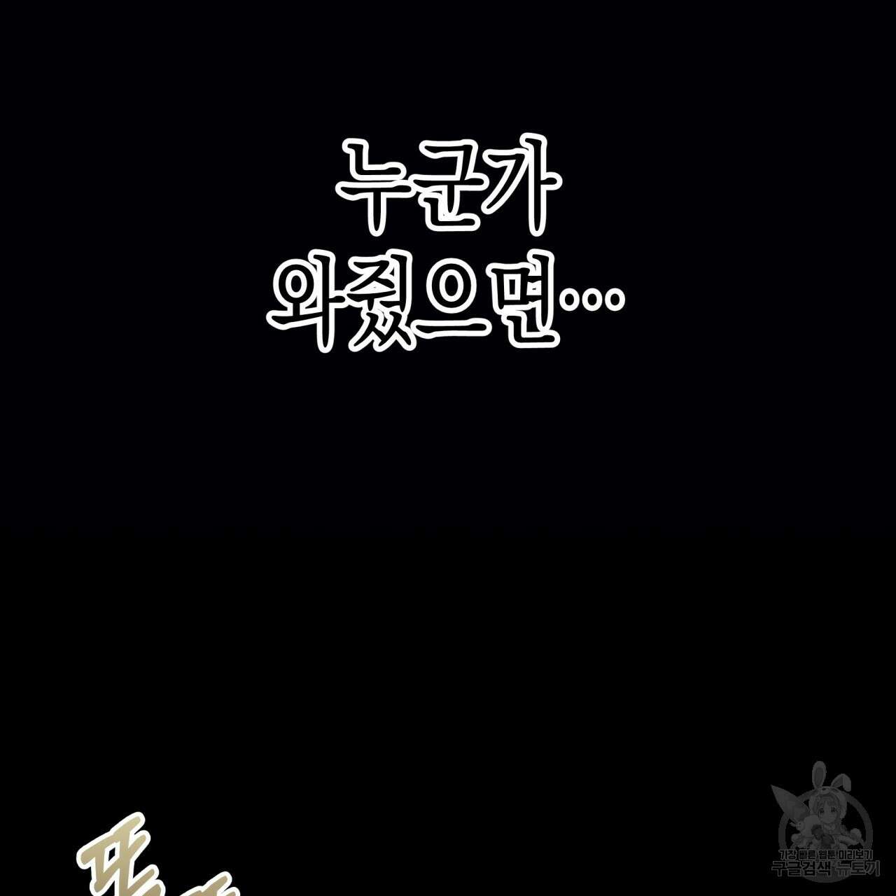 마녀가 사는 섬 40화 14