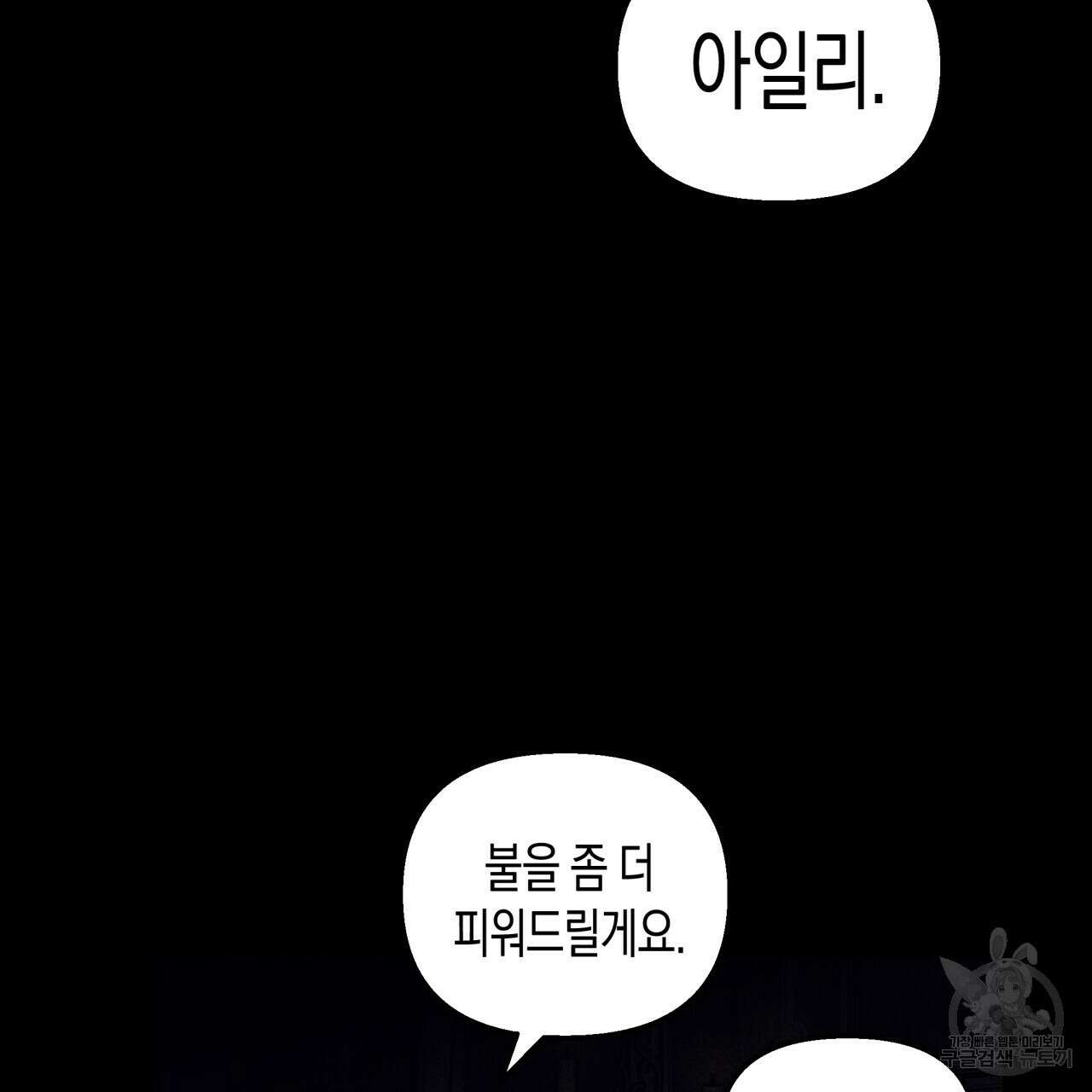 마녀가 사는 섬 40화 19