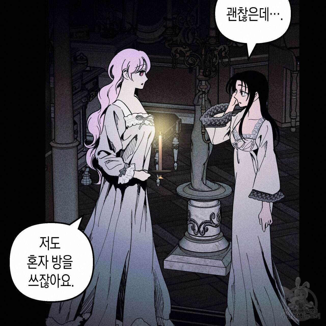 마녀가 사는 섬 40화 20