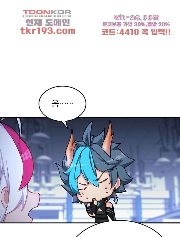 이세계에서 만렙 찍기 222화 3