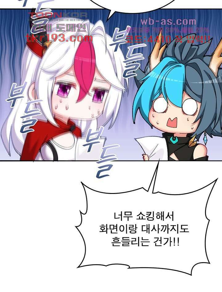 이세계에서 만렙 찍기 222화 11