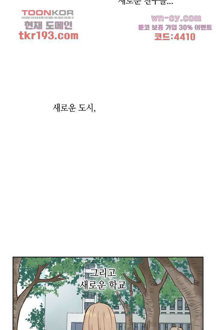 민트러브 시즌2 1화 4