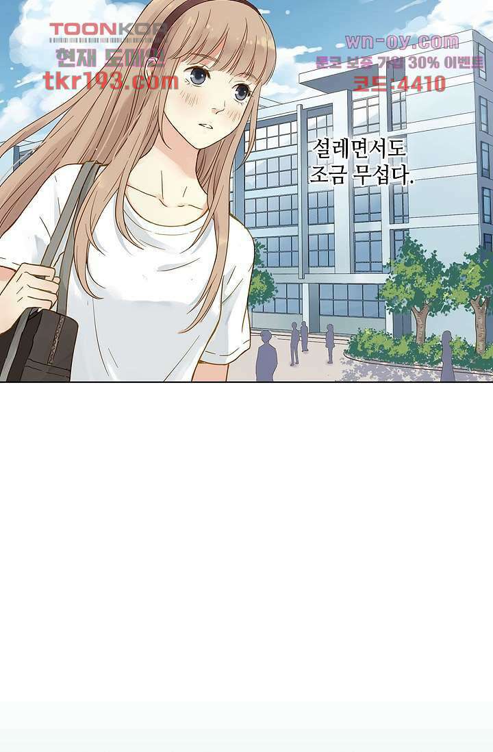 민트러브 시즌2 1화 6