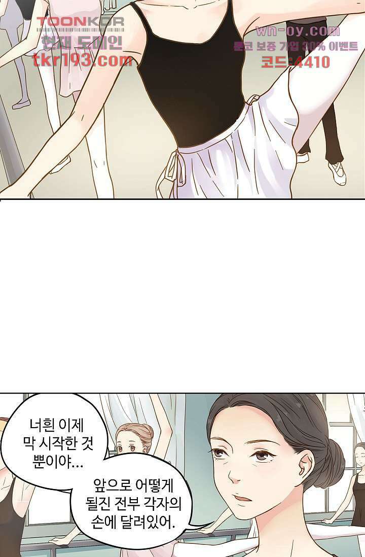 민트러브 시즌2 1화 10