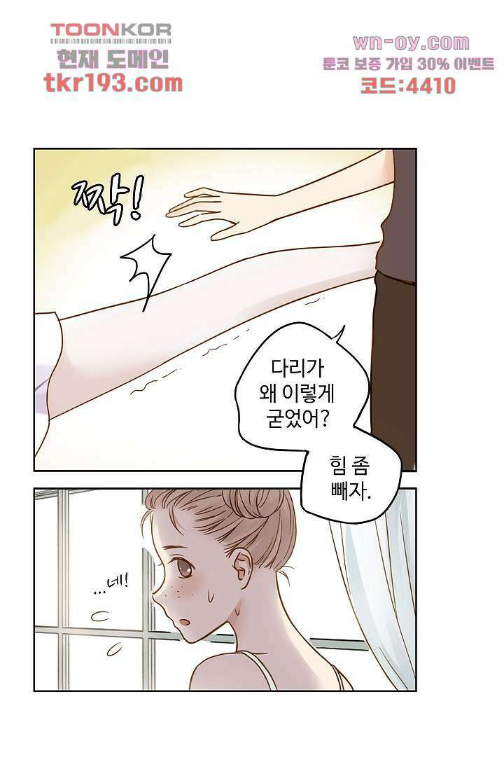 민트러브 시즌2 1화 12