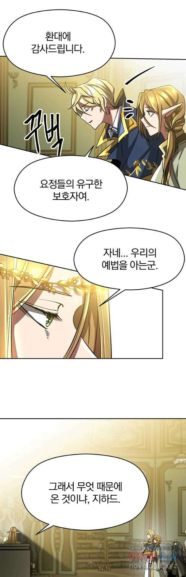 회귀로 초월하는 대마도사 40화 2